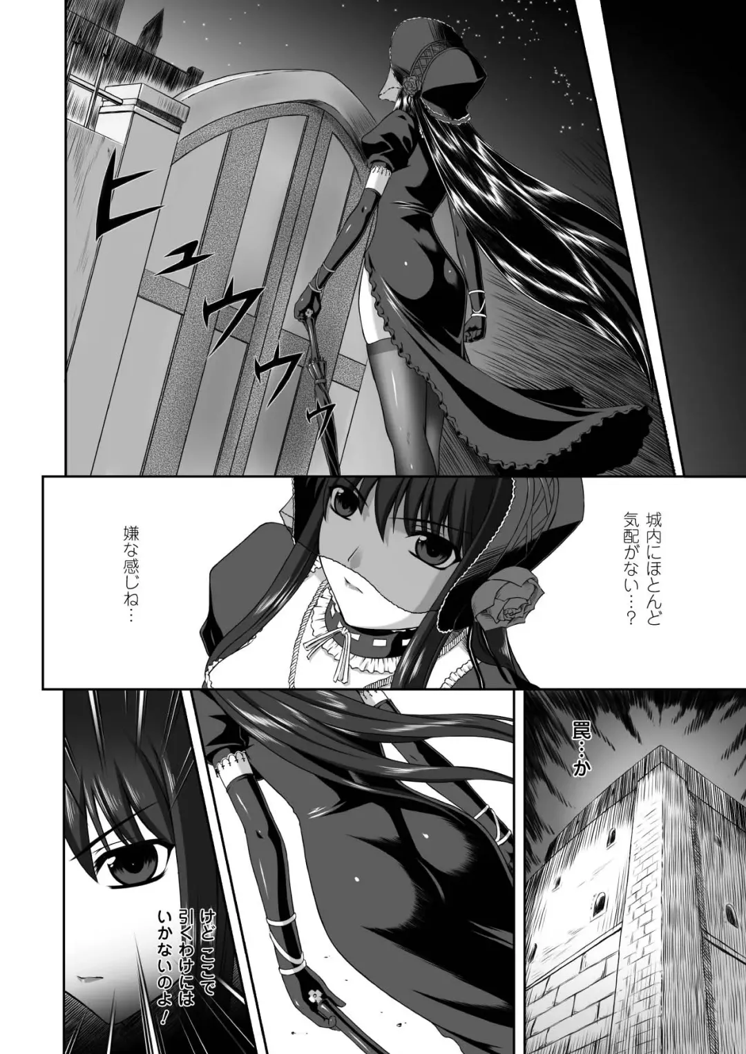 [Rindou] Ryoujoku no Rensa Fhentai - Page 63