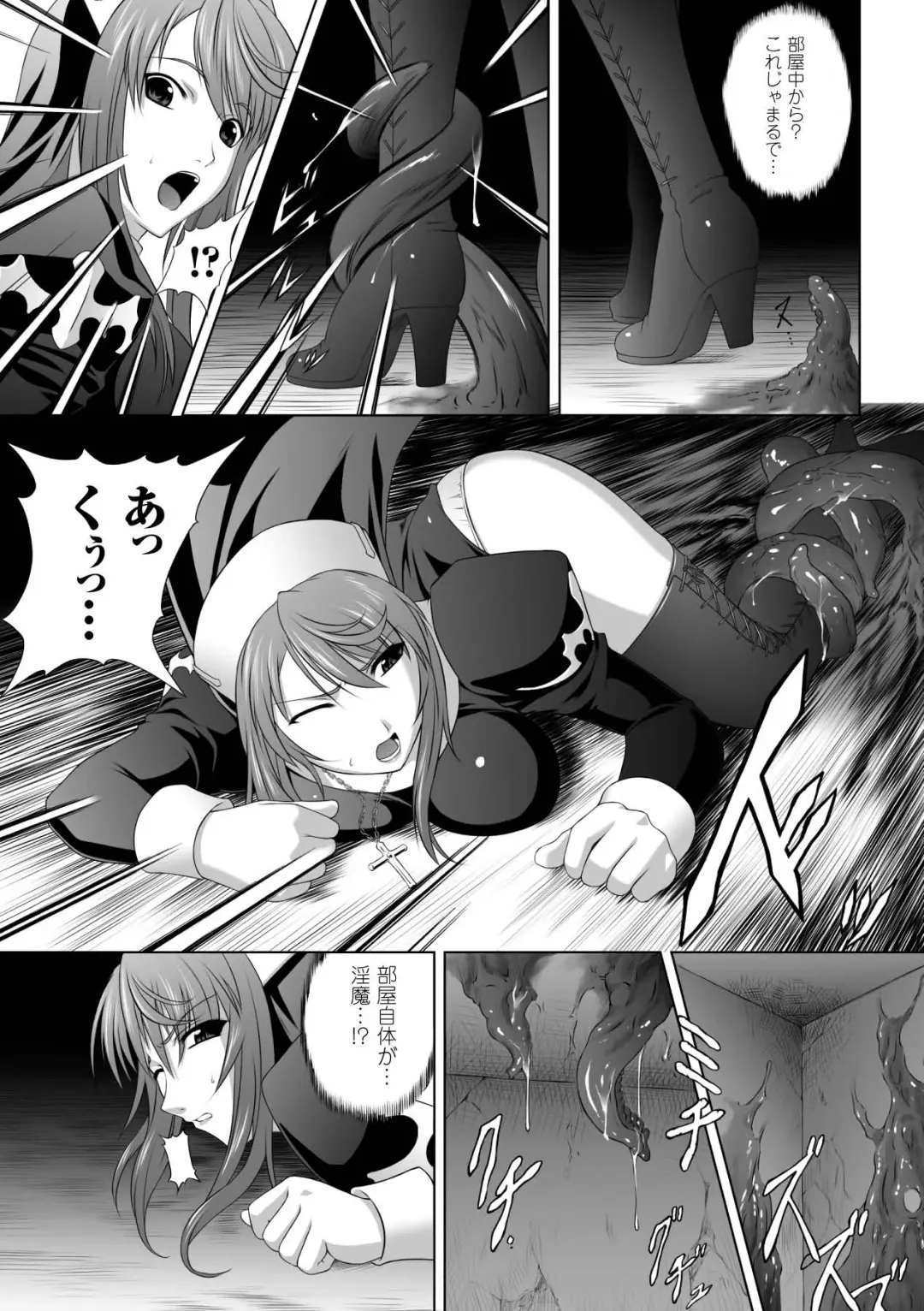 [Rindou] Ryoujoku no Rensa Fhentai - Page 8