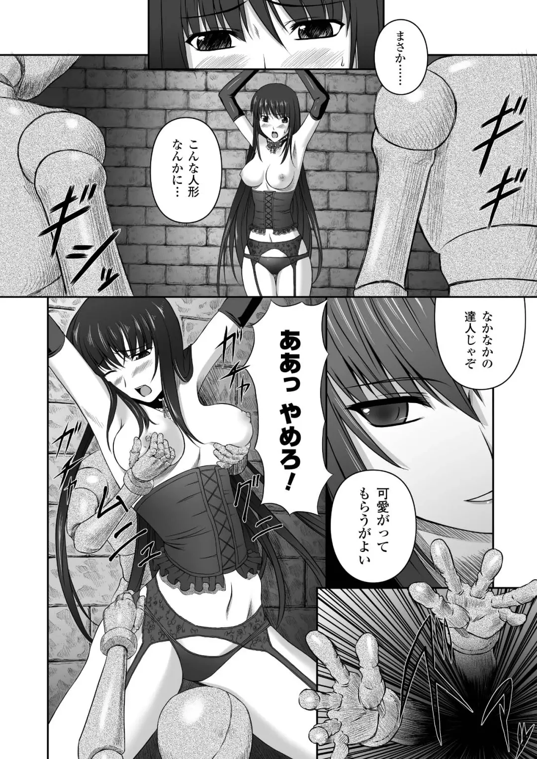[Rindou] Ryoujoku no Rensa Fhentai - Page 80