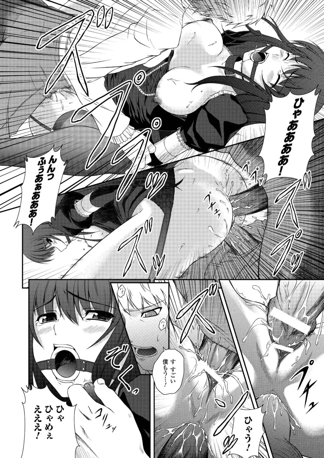[Rindou] Ryoujoku no Rensa Fhentai - Page 96