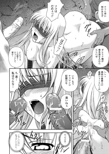 [Rindou] Ryoujoku no Rensa Fhentai - Page 112