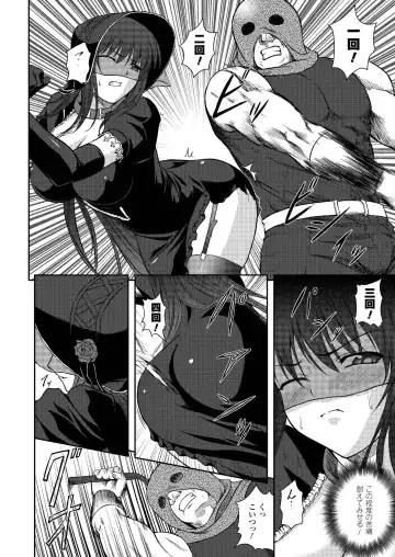 [Rindou] Ryoujoku no Rensa Fhentai - Page 120