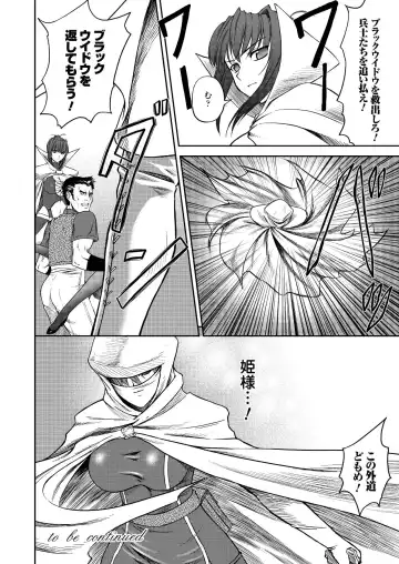 [Rindou] Ryoujoku no Rensa Fhentai - Page 132