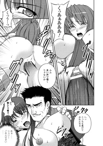 [Rindou] Ryoujoku no Rensa Fhentai - Page 139