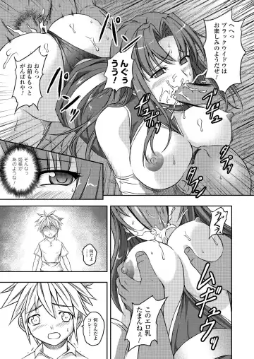 [Rindou] Ryoujoku no Rensa Fhentai - Page 143