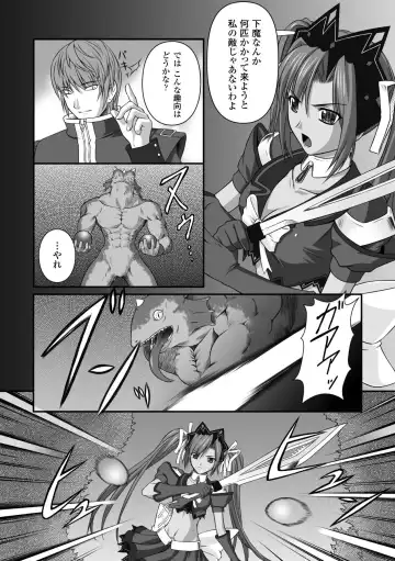 [Rindou] Ryoujoku no Rensa Fhentai - Page 22