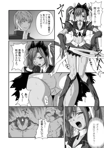 [Rindou] Ryoujoku no Rensa Fhentai - Page 24