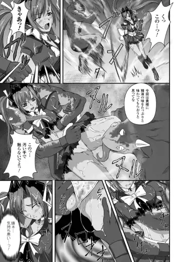 [Rindou] Ryoujoku no Rensa Fhentai - Page 25