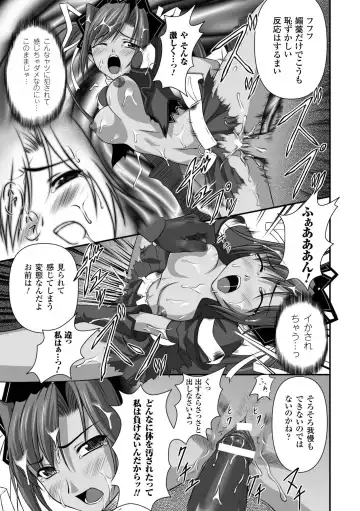 [Rindou] Ryoujoku no Rensa Fhentai - Page 35
