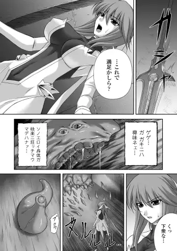 [Rindou] Ryoujoku no Rensa Fhentai - Page 40