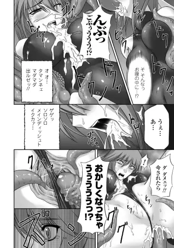 [Rindou] Ryoujoku no Rensa Fhentai - Page 50