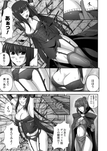 [Rindou] Ryoujoku no Rensa Fhentai - Page 75