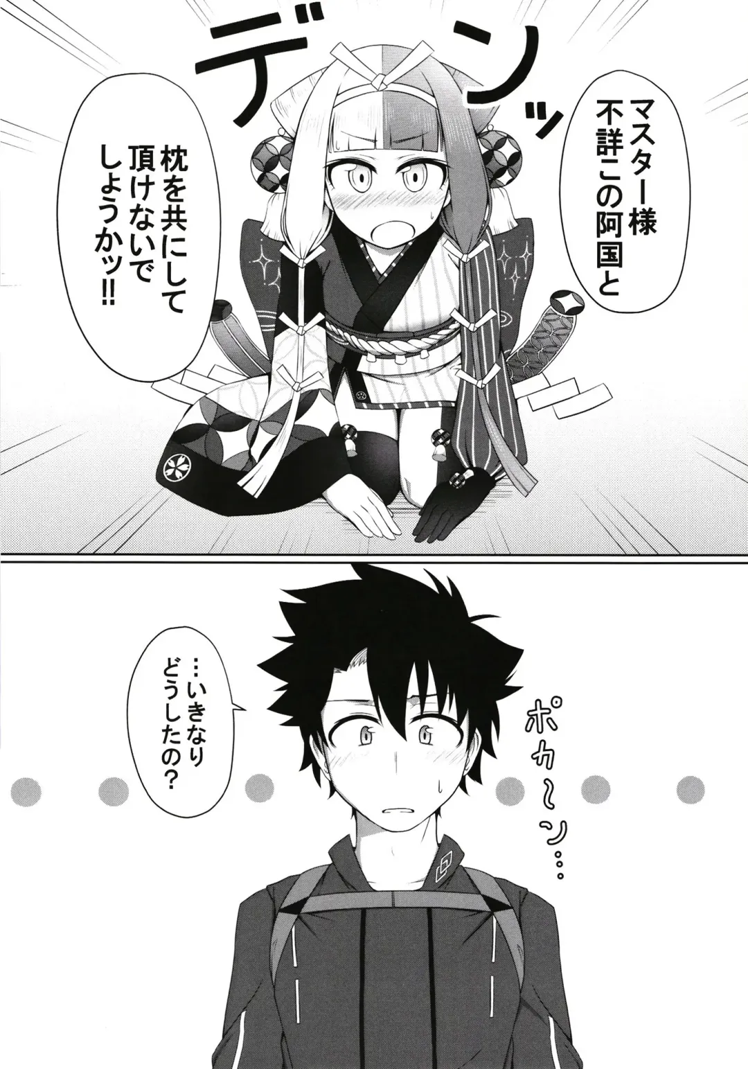 [Tasumetoro] Hi Okuni Juuhachiban Izumo Inwai Kabuki Fhentai - Page 2