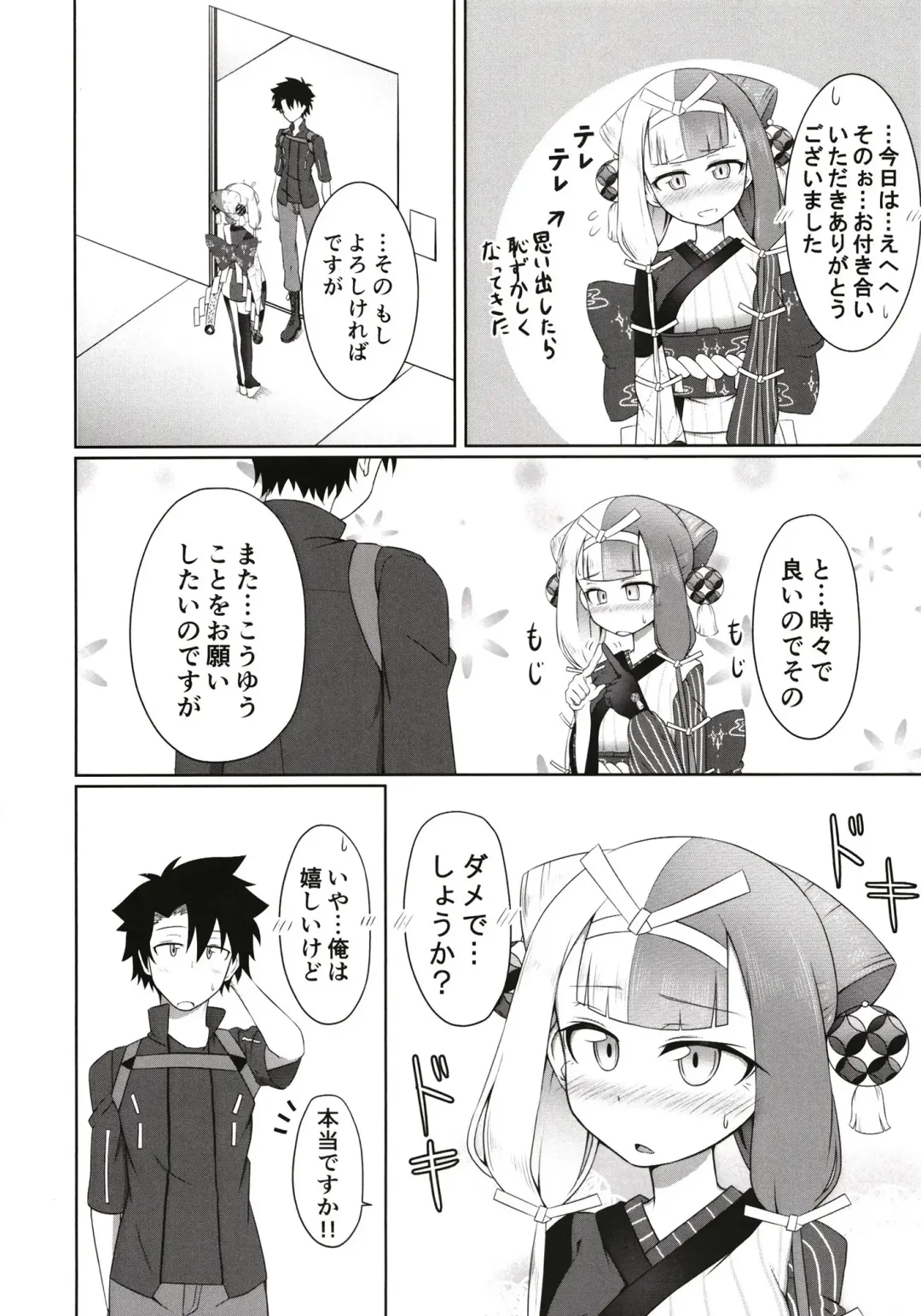 [Tasumetoro] Hi Okuni Juuhachiban Izumo Inwai Kabuki Fhentai - Page 23