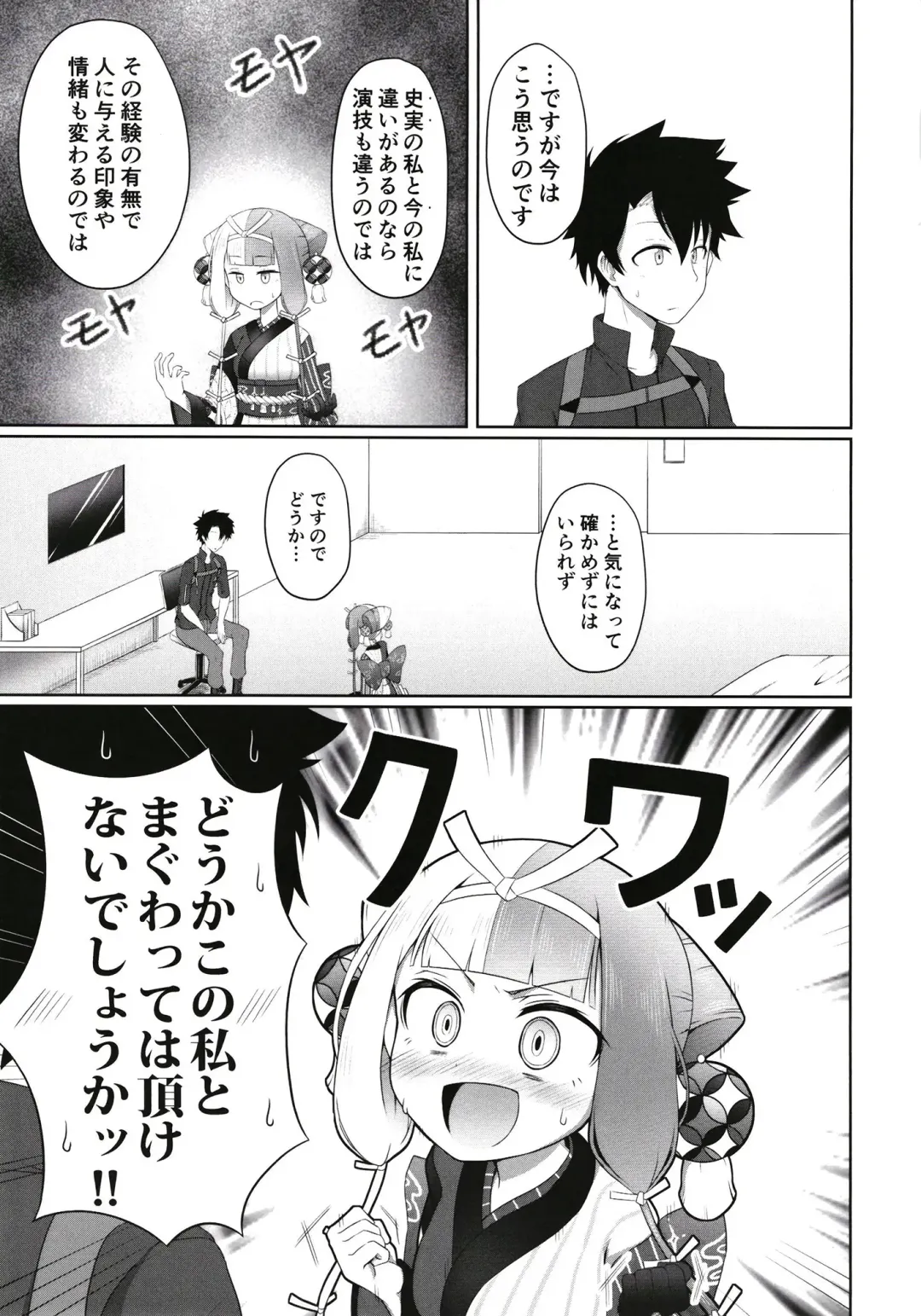 [Tasumetoro] Hi Okuni Juuhachiban Izumo Inwai Kabuki Fhentai - Page 4