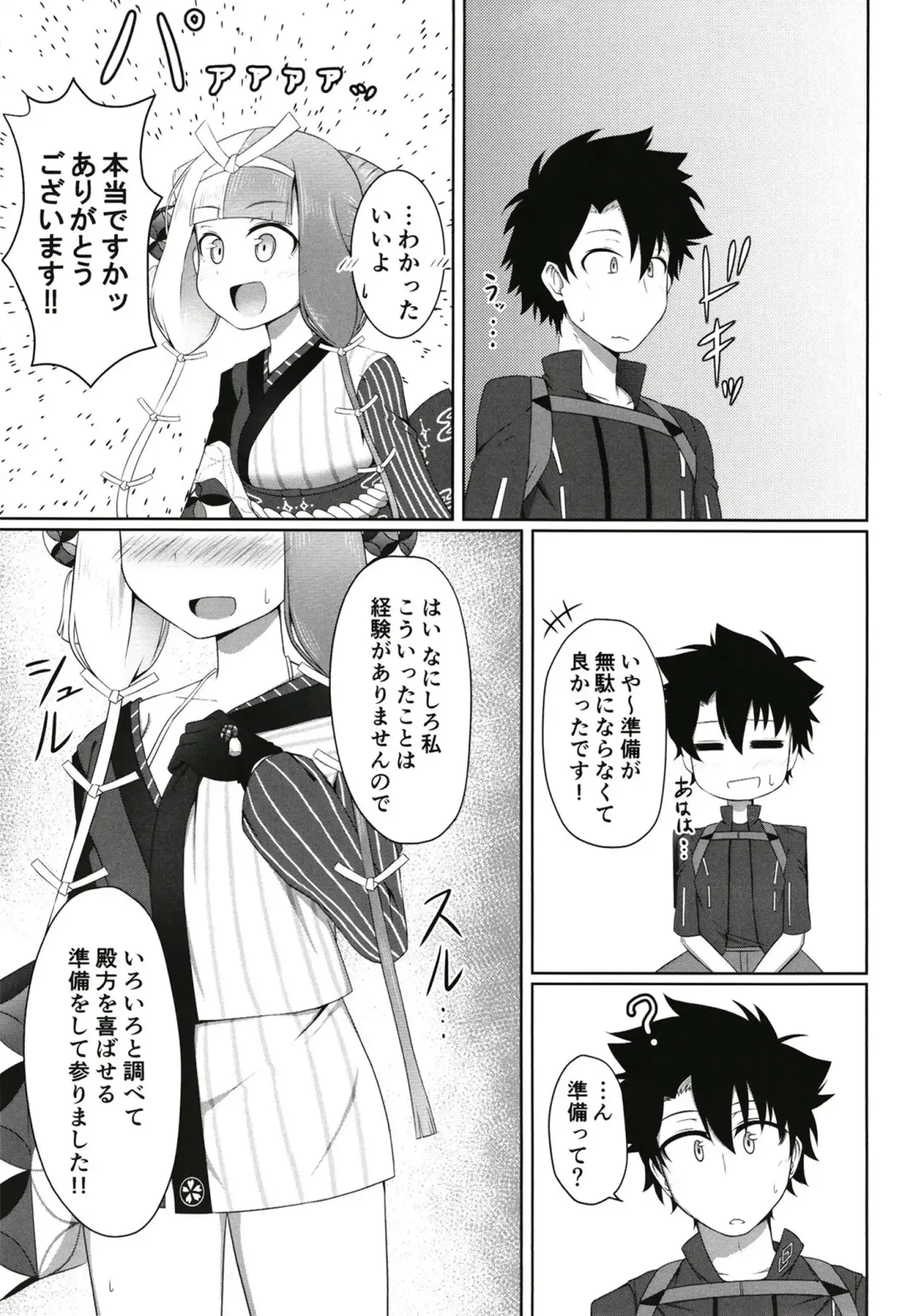 [Tasumetoro] Hi Okuni Juuhachiban Izumo Inwai Kabuki Fhentai - Page 6
