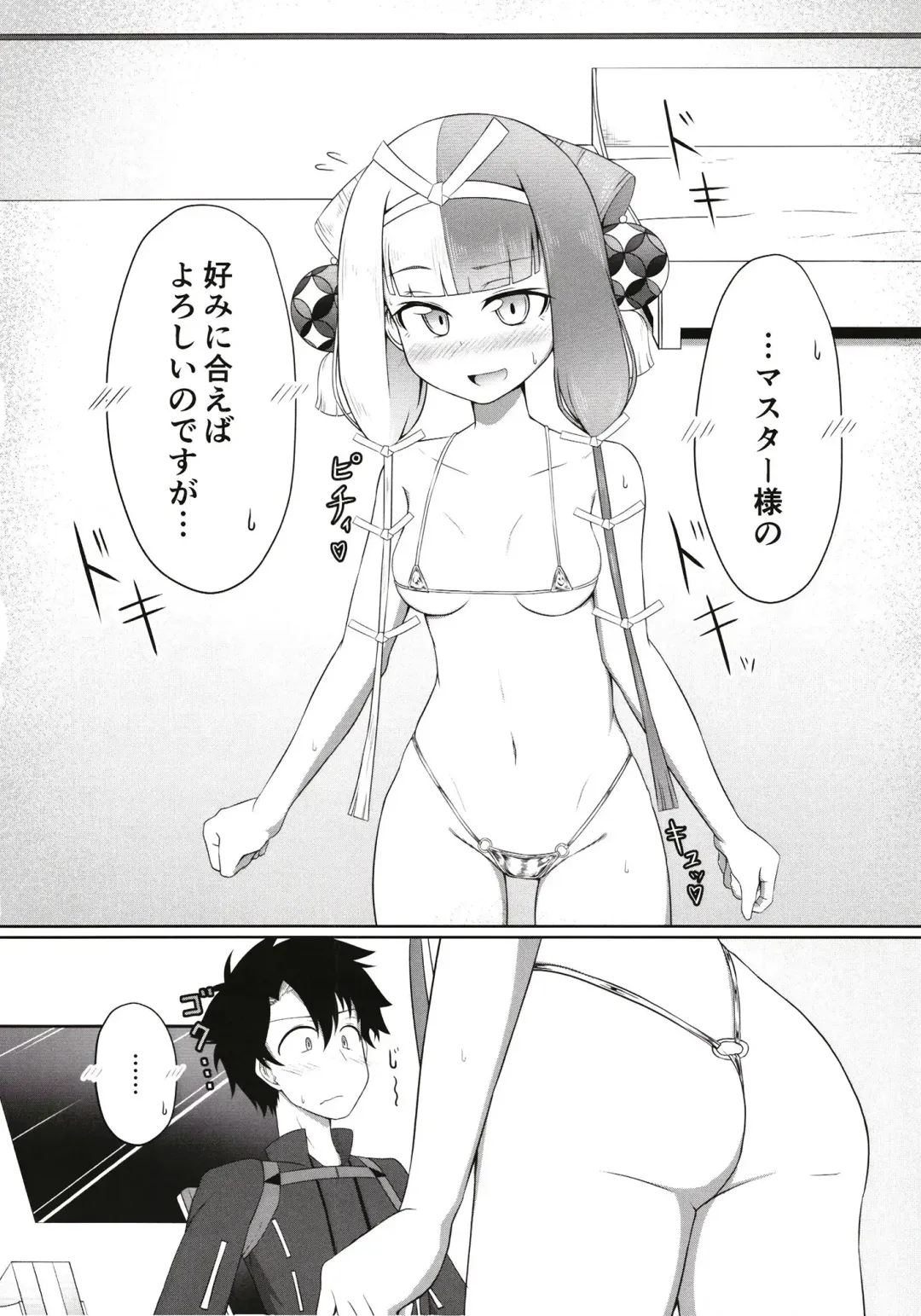 [Tasumetoro] Hi Okuni Juuhachiban Izumo Inwai Kabuki Fhentai - Page 7