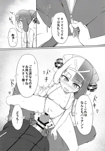 [Tasumetoro] Hi Okuni Juuhachiban Izumo Inwai Kabuki Fhentai - Page 10