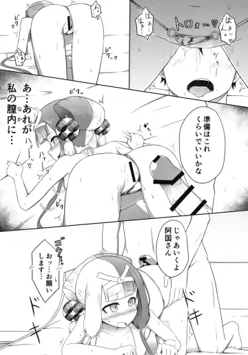 [Tasumetoro] Hi Okuni Juuhachiban Izumo Inwai Kabuki Fhentai - Page 14