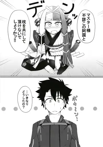 [Tasumetoro] Hi Okuni Juuhachiban Izumo Inwai Kabuki Fhentai - Page 2