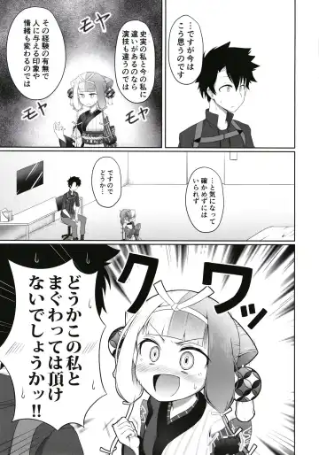 [Tasumetoro] Hi Okuni Juuhachiban Izumo Inwai Kabuki Fhentai - Page 4