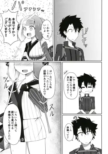 [Tasumetoro] Hi Okuni Juuhachiban Izumo Inwai Kabuki Fhentai - Page 6