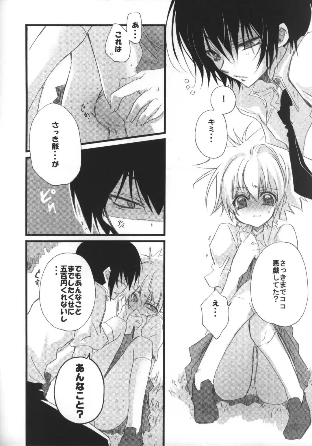 [Takewakamaru] 500 yen Kudasai! Fhentai - Page 17