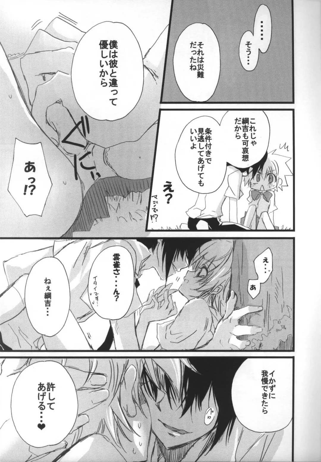 [Takewakamaru] 500 yen Kudasai! Fhentai - Page 18