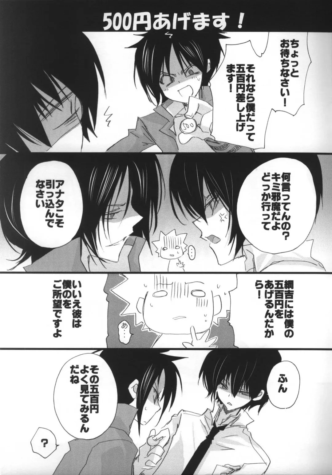 [Takewakamaru] 500 yen Kudasai! Fhentai - Page 22