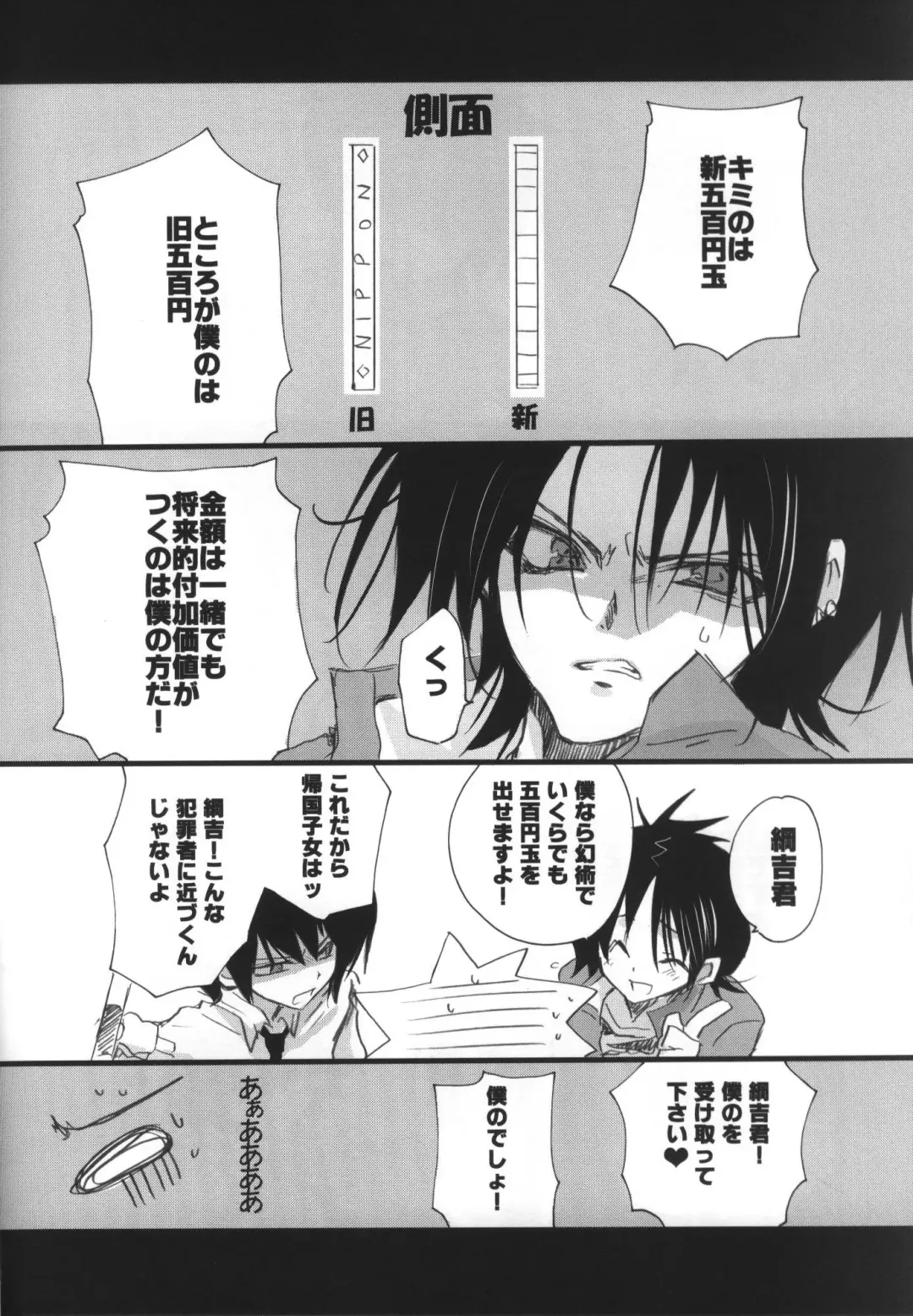 [Takewakamaru] 500 yen Kudasai! Fhentai - Page 23