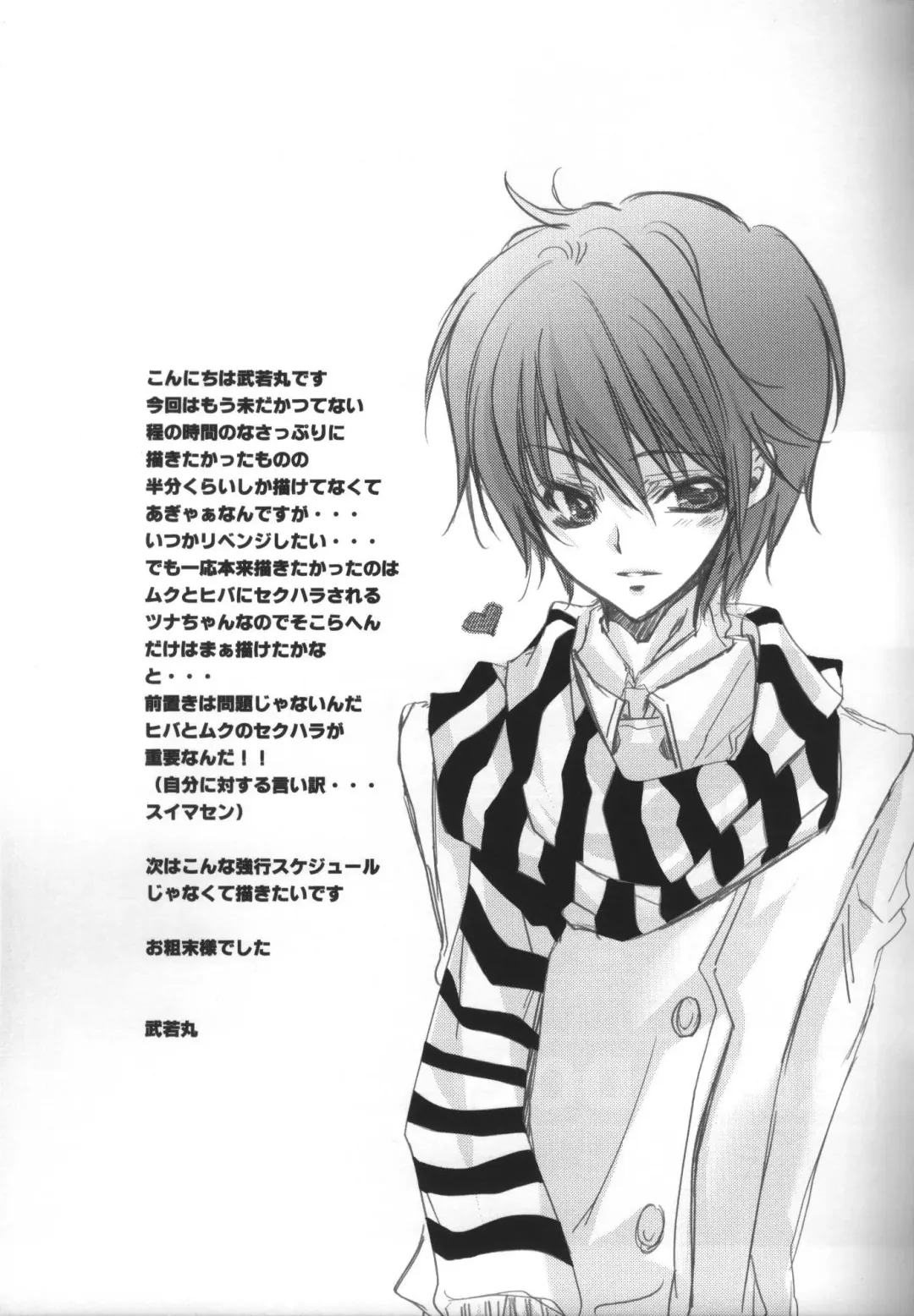 [Takewakamaru] 500 yen Kudasai! Fhentai - Page 24