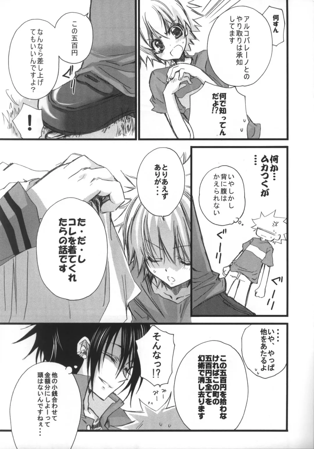 [Takewakamaru] 500 yen Kudasai! Fhentai - Page 6