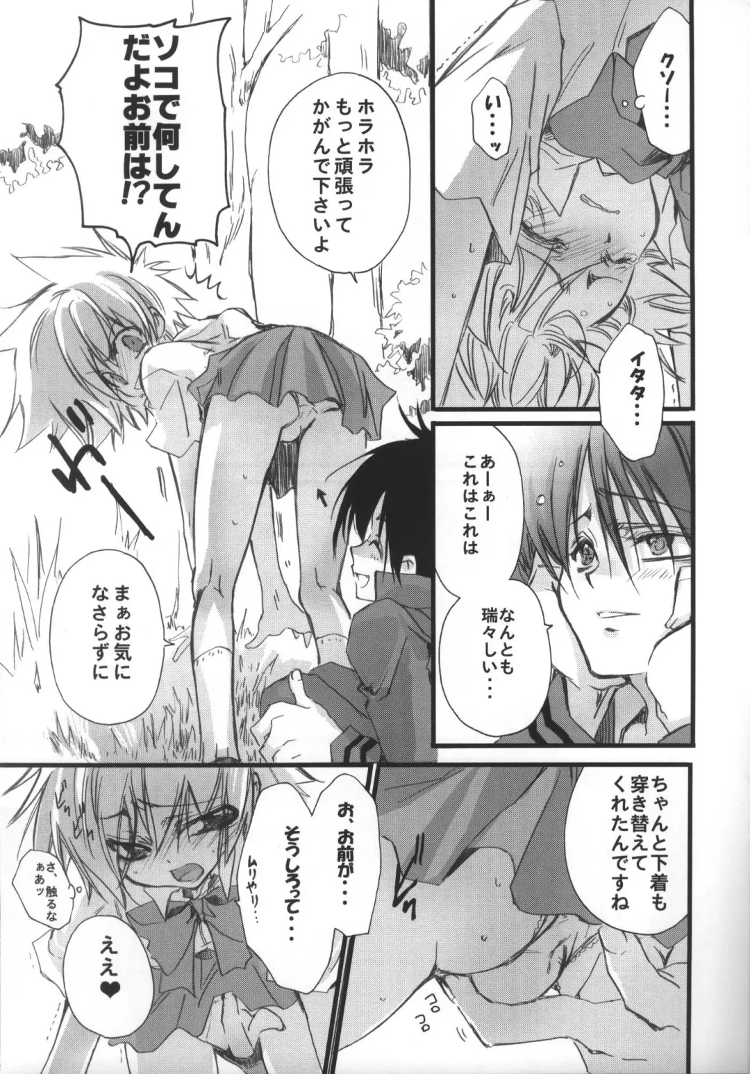 [Takewakamaru] 500 yen Kudasai! Fhentai - Page 8