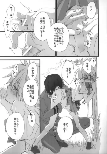 [Takewakamaru] 500 yen Kudasai! Fhentai - Page 10