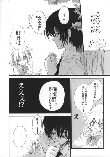 [Takewakamaru] 500 yen Kudasai! Fhentai - Page 15