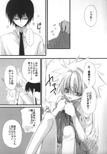 [Takewakamaru] 500 yen Kudasai! Fhentai - Page 16