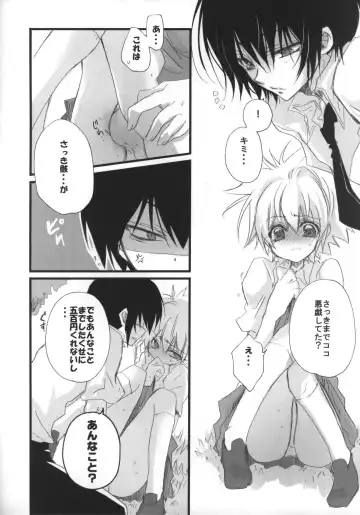 [Takewakamaru] 500 yen Kudasai! Fhentai - Page 17