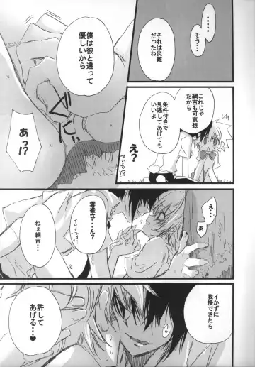 [Takewakamaru] 500 yen Kudasai! Fhentai - Page 18