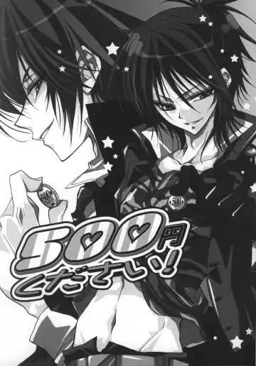 [Takewakamaru] 500 yen Kudasai! Fhentai - Page 2