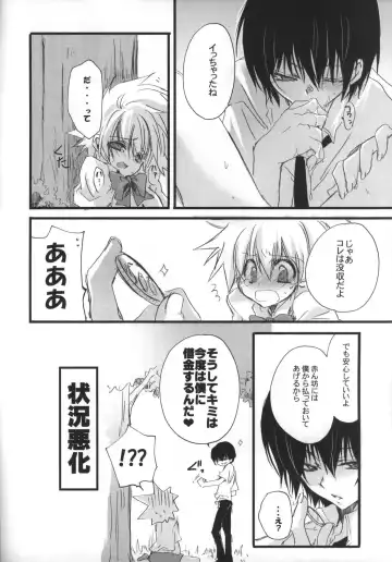 [Takewakamaru] 500 yen Kudasai! Fhentai - Page 21