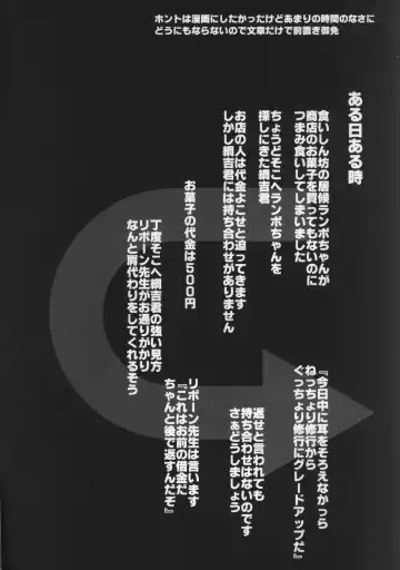 [Takewakamaru] 500 yen Kudasai! Fhentai - Page 3