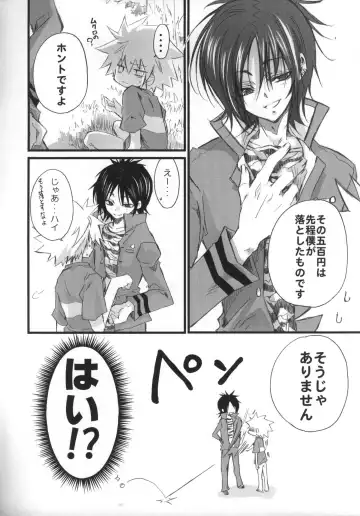 [Takewakamaru] 500 yen Kudasai! Fhentai - Page 5