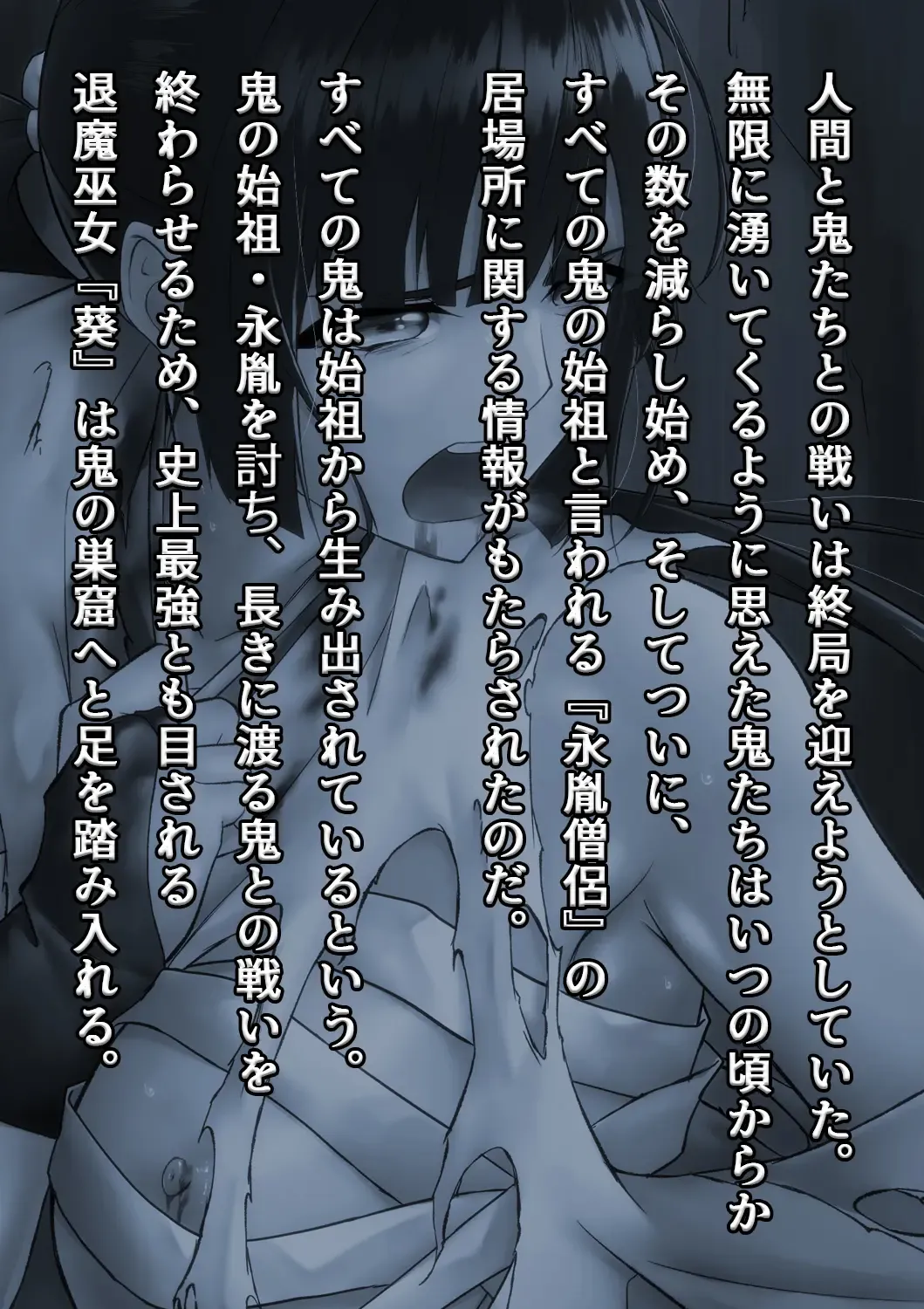 [Mogo-721] Miko Oni Kan Fhentai - Page 3