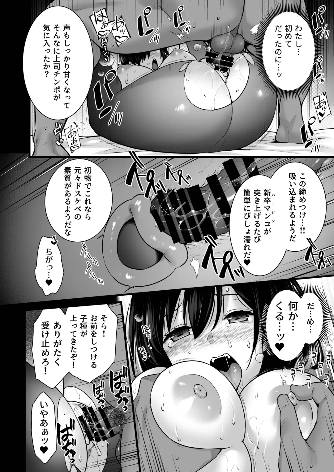[Abe Inori] Tsuma no Hajimete no Otoko 2 ~Toshiue Bijin Tsuma wa Zetsurin Joushi ni Choukyouzumi Deshita~ Fhentai - Page 13