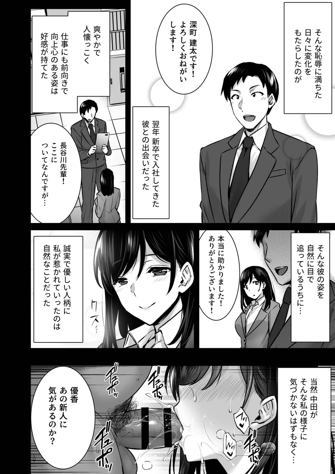 [Abe Inori] Tsuma no Hajimete no Otoko 2 ~Toshiue Bijin Tsuma wa Zetsurin Joushi ni Choukyouzumi Deshita~ Fhentai - Page 21