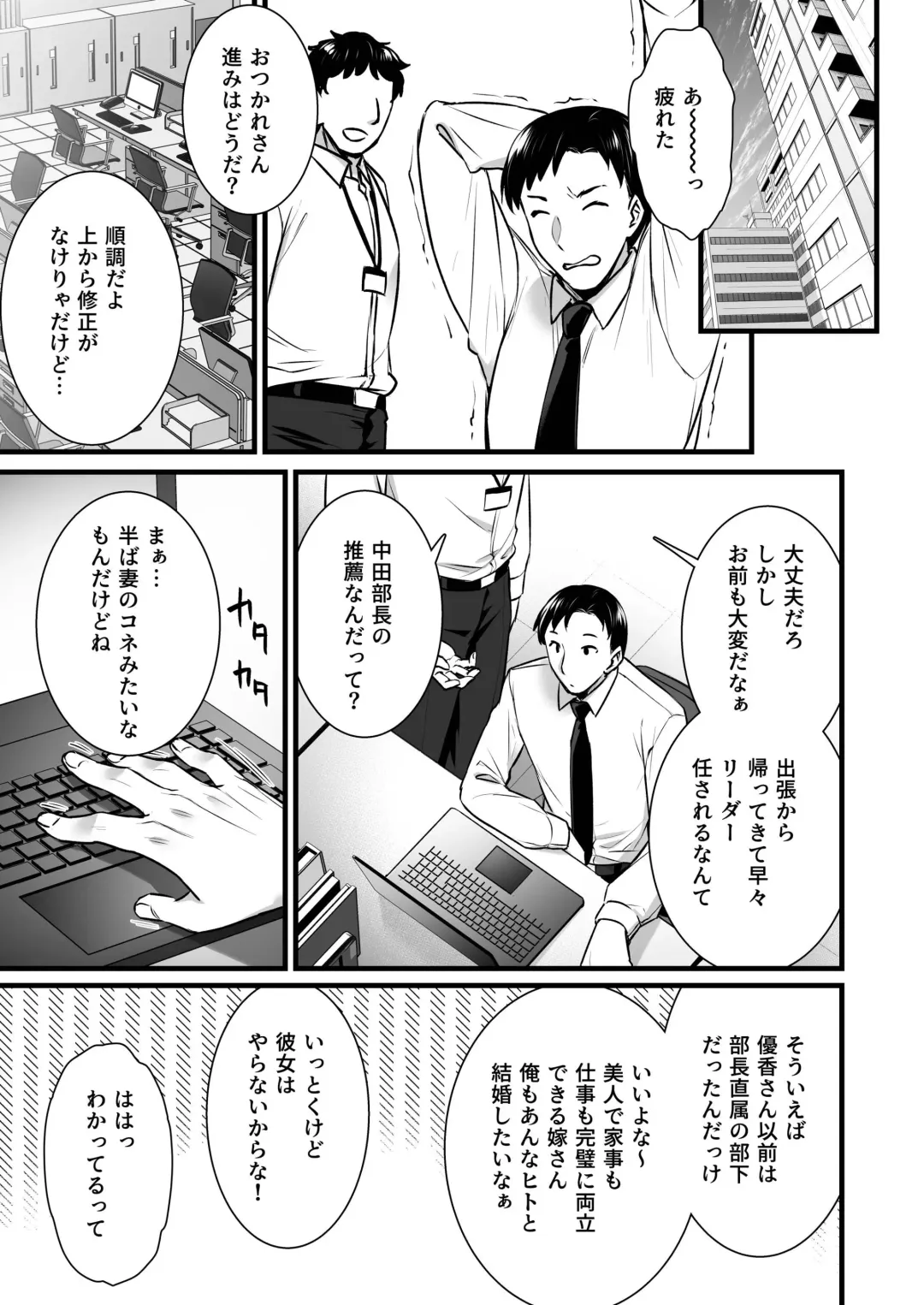 [Abe Inori] Tsuma no Hajimete no Otoko 2 ~Toshiue Bijin Tsuma wa Zetsurin Joushi ni Choukyouzumi Deshita~ Fhentai - Page 46