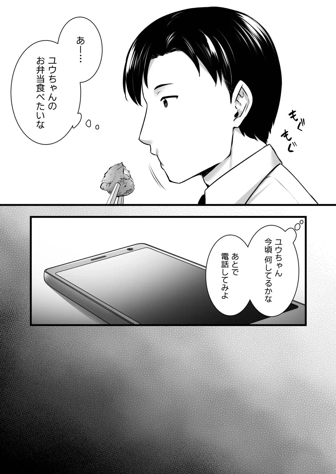 [Abe Inori] Tsuma no Hajimete no Otoko 2 ~Toshiue Bijin Tsuma wa Zetsurin Joushi ni Choukyouzumi Deshita~ Fhentai - Page 48