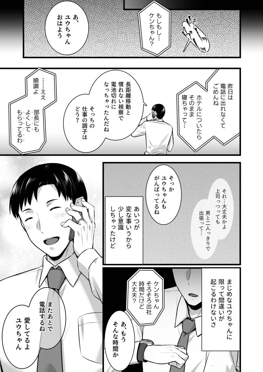 [Abe Inori] Tsuma no Hajimete no Otoko 2 ~Toshiue Bijin Tsuma wa Zetsurin Joushi ni Choukyouzumi Deshita~ Fhentai - Page 62