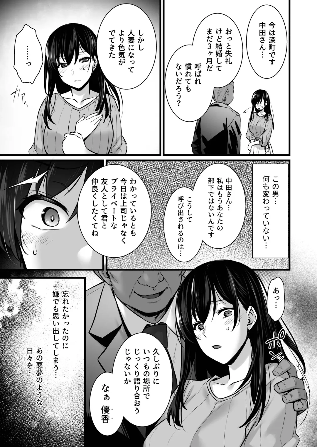 [Abe Inori] Tsuma no Hajimete no Otoko 2 ~Toshiue Bijin Tsuma wa Zetsurin Joushi ni Choukyouzumi Deshita~ Fhentai - Page 8