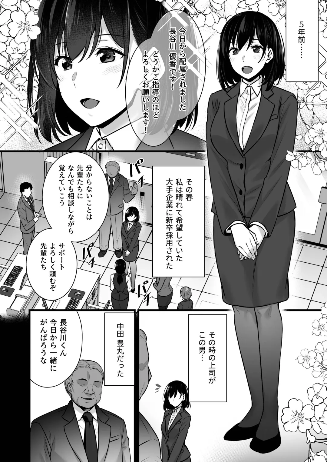 [Abe Inori] Tsuma no Hajimete no Otoko 2 ~Toshiue Bijin Tsuma wa Zetsurin Joushi ni Choukyouzumi Deshita~ Fhentai - Page 9